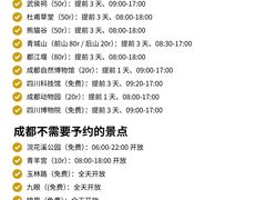 -成都欢乐谷