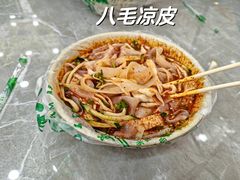 -八毛凉皮总店(西小路店)