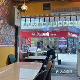 0元探店 第2️⃣0️⃣回