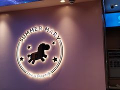 门面-夏日玛莉西餐厅(梅溪湖步步高店)