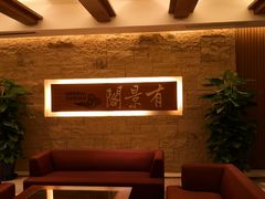 -苏州阳澄湖澜廷酒店-有景阁中餐厅
