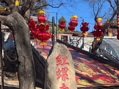 -红螺寺