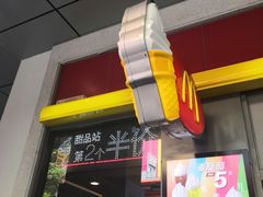 门面-麦当劳(金桥店)