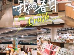 -方所(华润万象城店)