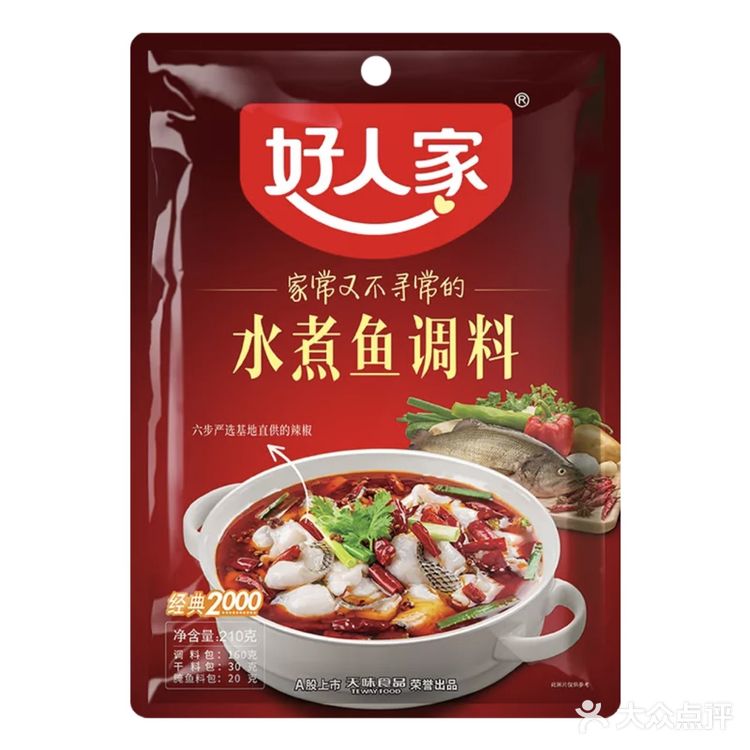 好人家调料包真的可以！酸菜鱼和水煮鱼都好吃！