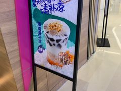 -7分甜(苏州中心店)