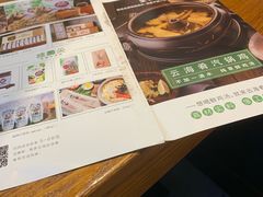 -云海肴·汽锅鸡·云南菜(苏州中心店)