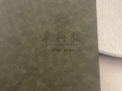 -东兴楼(通州店)