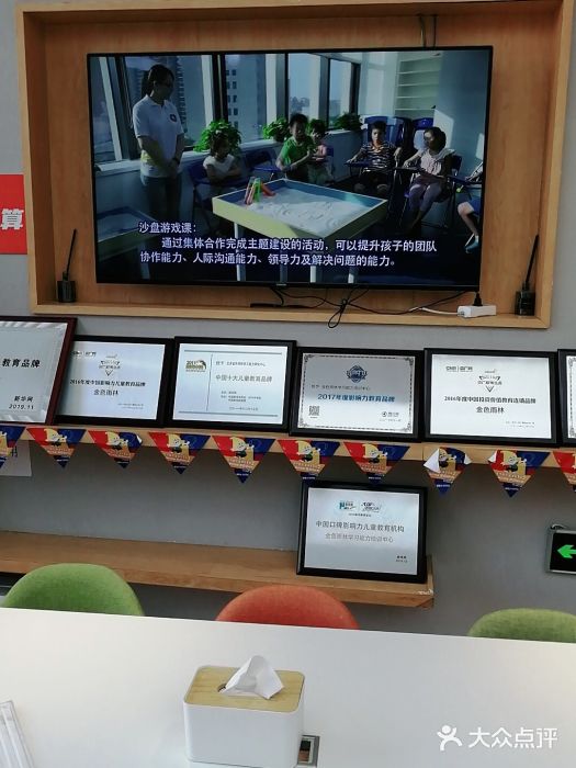 金色雨林学习力培优(专注力提升)图片