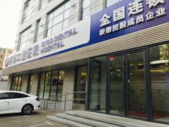 -泰康拜博口腔·二级专科医院(种植·正畸·修复·联合中心)