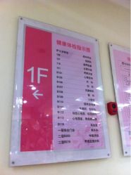 -五洲妇儿医院