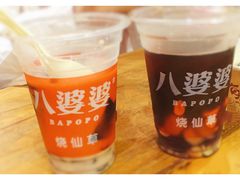 -八婆婆烧仙草(曾厝垵店)