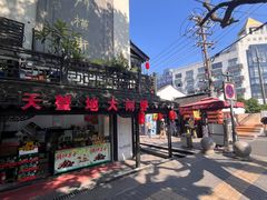 -葑门横街