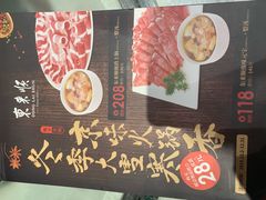 菜单-东来顺饭庄(西直门店)