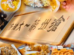 -和众大油条(维明路店)