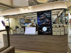 -Yee3·三号椰(上海中山公园龙之梦店)