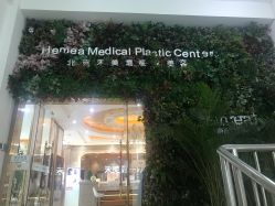点击看大图 -禾美嘉医疗美容