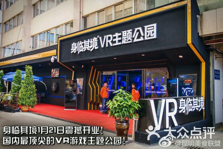 微樂派 valor park vr主題樂園圖片 - 第9張