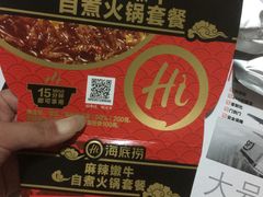 -海底捞火锅(万丰桥店)