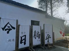 -同里国家湿地公园