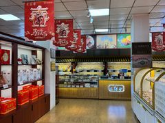 -洛阳麦盛斋糕点店(中州路店)