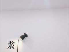 -浆木咖啡馆(湘子庙街店)