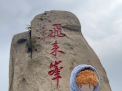 -北京凤凰岭