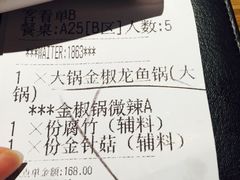 -大丰收脆鱼(万达江北店)