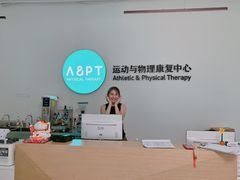 -APT运动康复中心(徐汇万科店)