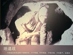 -铁道游击队纪念馆