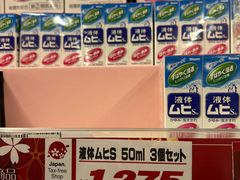 -Don Quijote(京都Avanti店)