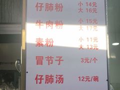 -甘记肥肠粉(马鞍北路店)
