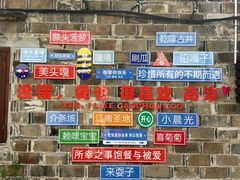 -高淳老街