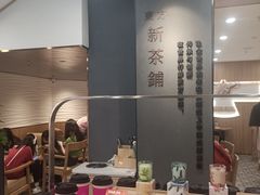 -霸王茶姬(正佳广场店)