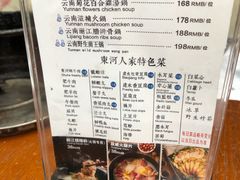 菜单-束河人家(南锣鼓巷店)