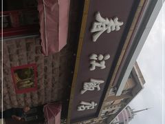 -春江饭店(共青团路总店)