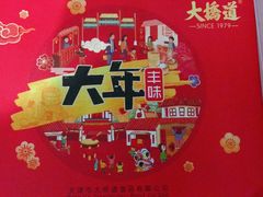 -大桥道糕点食品店(津塘路店)