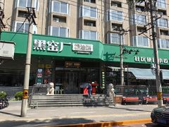 -黑窑厂糖油饼烤鸭·清真菜(旗舰店)