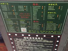 -香港鸿记冰室