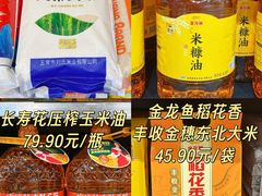 -世纪联华(杭州新塘路店)