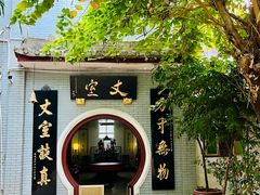 -叩齿古寺