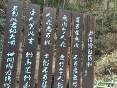 -众神白水涧景区