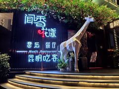 -翠湖湾海鲜音乐餐厅