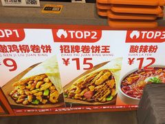 -鲜粮卷饼王(小白楼店)