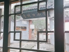 -青林口古镇
