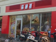 门面-肯德基(天津奥城店)