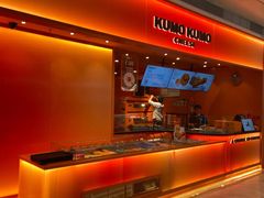 -KUMO KUMO甜品·冰淇淋(深圳壹方城店)