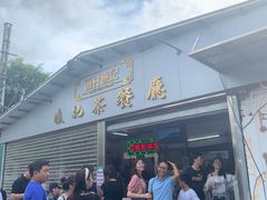 门面-渔记茶餐厅(渔村店)