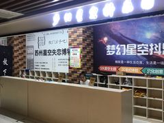 -天虹购物中心(石路店)