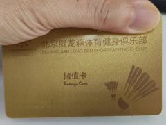 -健龙森俱乐部·游泳·健身·羽毛球综合体育馆